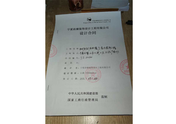 中卫装修公司恭喜中卫每时每刻自助餐厅装修设计成功签约镹臻 