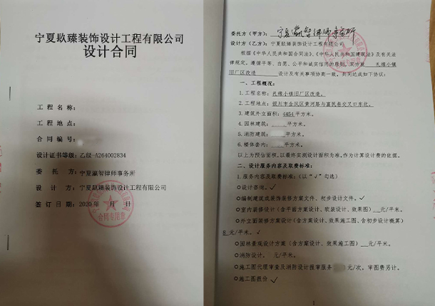 中卫装修公司恭喜中卫瀛智律师事务所装修设计项目签约镹臻 