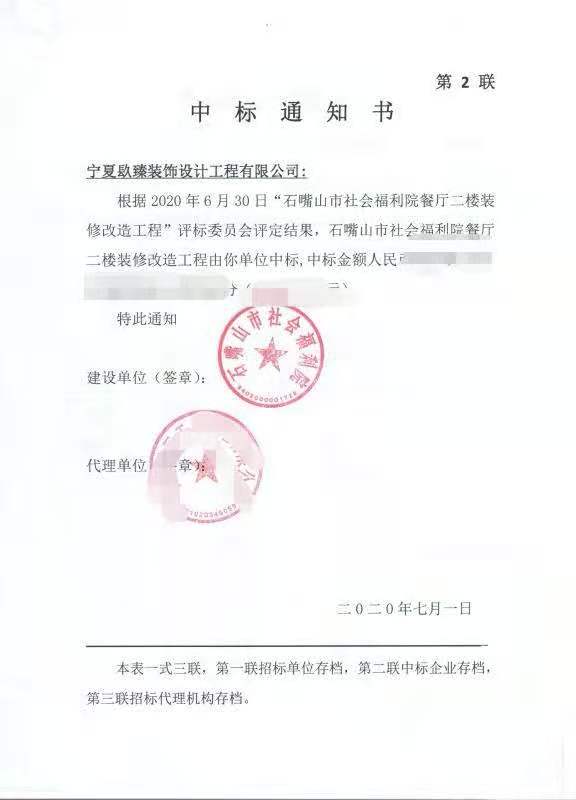 中卫装修公司恭喜中卫社会福利院餐厅装修设计项目签约镹臻 