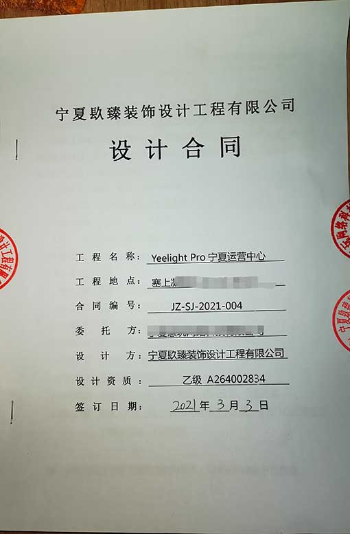 中卫装修公司恭喜中卫塞上凝聚力办公室设计项目签约成功！ 