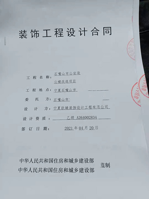 中卫装修设计公司恭喜中卫办公楼设计项目签约成功！ 