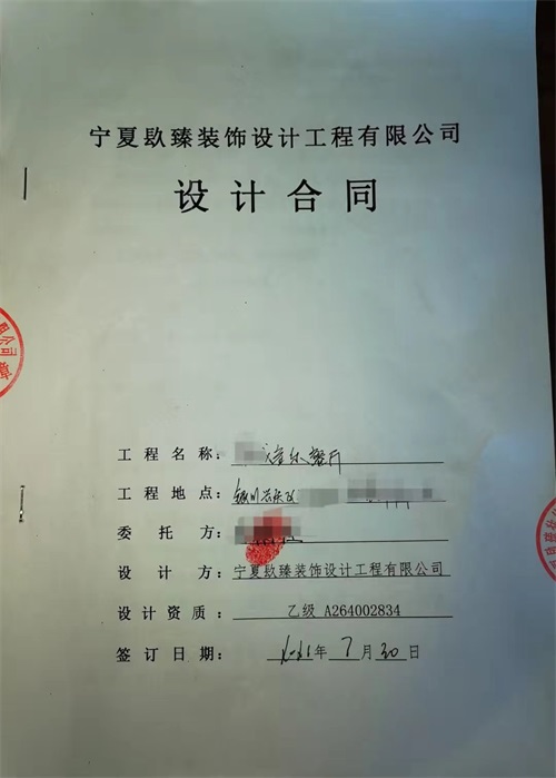 中卫装修公司_nxjdhl恭喜中卫音乐餐厅设计项目签约成功！ 