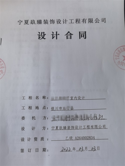 中卫装修公司镹臻装饰恭喜中卫展销厅装修设计签约成功！ 