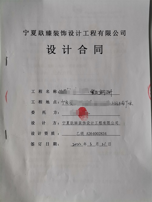 中卫装修公司恭喜中卫火锅店装修设计签约镹臻装饰！ 