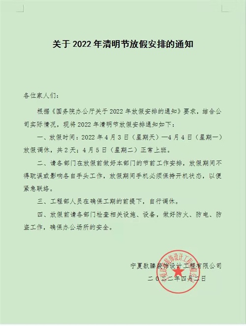 1648869352259122.jpg 微信图片_20220402111450.jpg