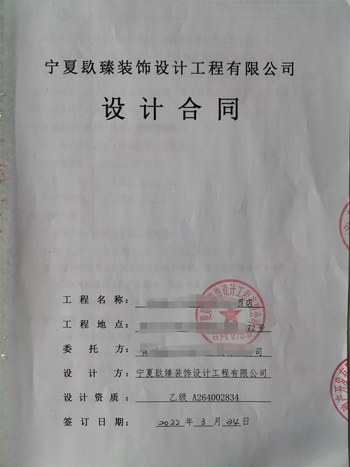 中卫装修公司恭喜中卫酒店装修设计签约镹臻装饰！ 