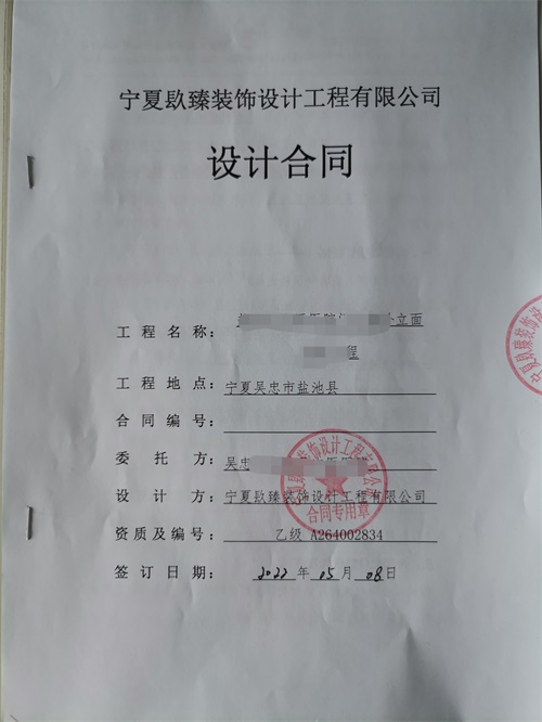 中卫镹臻装饰恭喜中卫医院外立面装修设计签约成功！ 