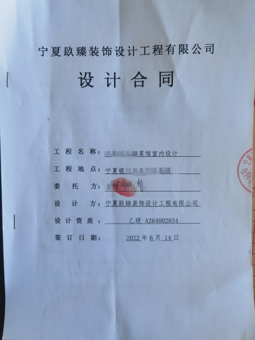 中卫装修公司|恭喜中卫万达湘菜馆装修设计签约镹臻！ 