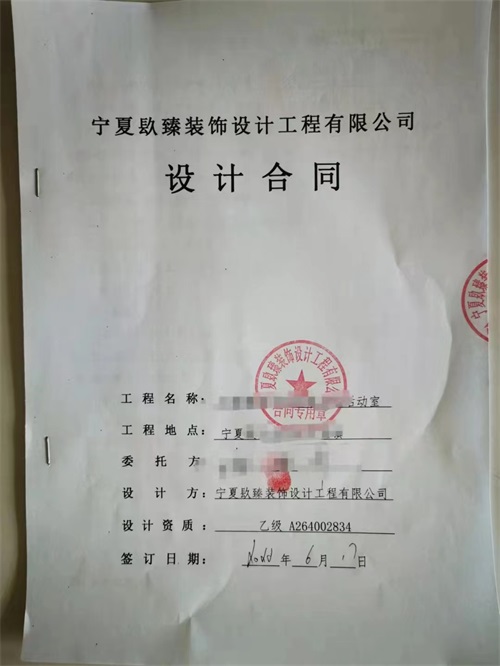 中卫老干部活动室装修设计成功签约镹臻装饰|中卫装修设计公司推荐 