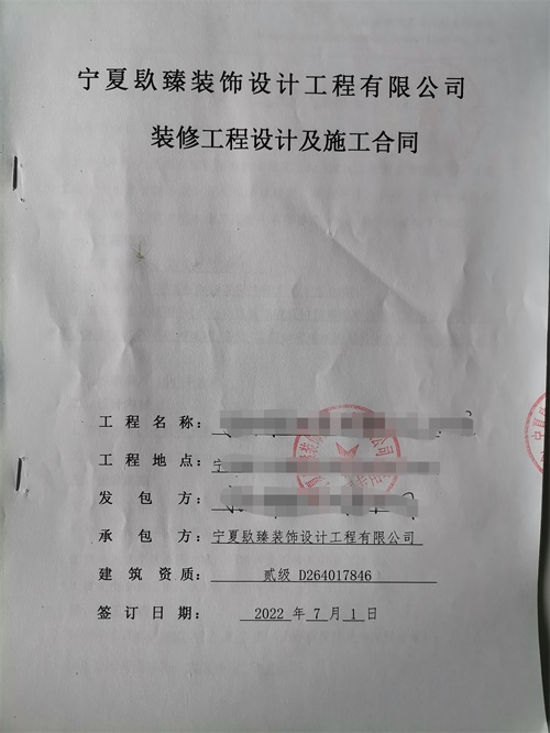 中卫装修公司|恭喜中卫办公设计签约镹臻装饰！ 