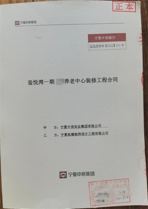 中卫玺悦湾养老中心装修工程签约镹臻|中卫装修公司推荐 