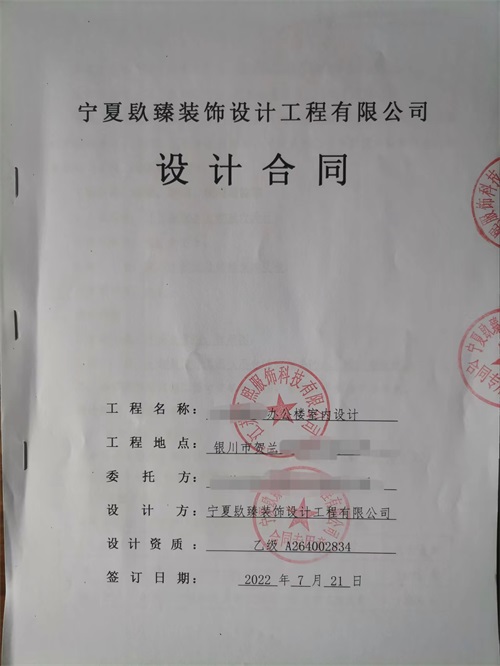 中卫镹臻装饰|恭喜中卫万熙科技办公设计签约成功！ 