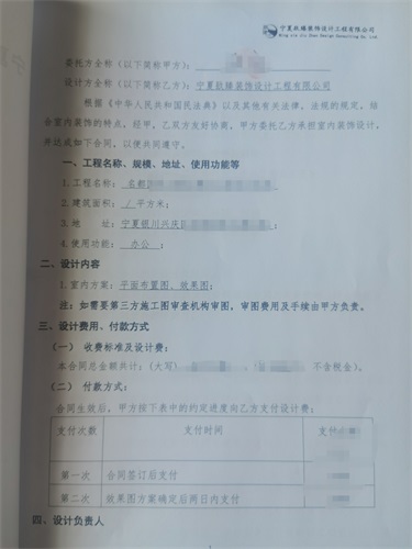 中卫工作室装修设计|镹臻设计