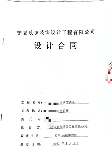 中卫足浴店设计|镹臻设计