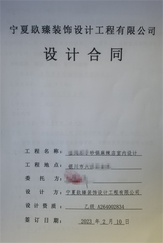 中卫砂锅麻辣店设计|镹臻设计