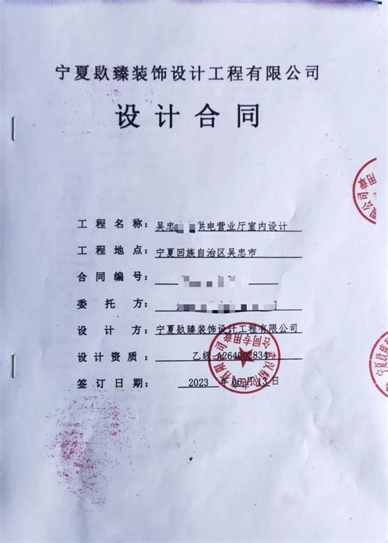 中卫营业厅装修设计|镹臻设计