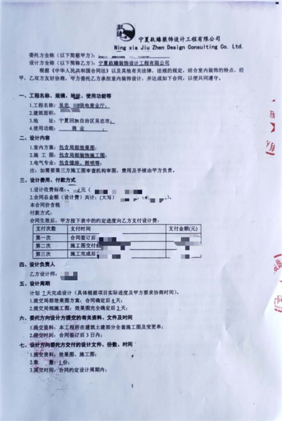 中卫营业厅装修设计|镹臻设计 bfa6fdaaf200dae795c4a5c9f9a4750.jpg