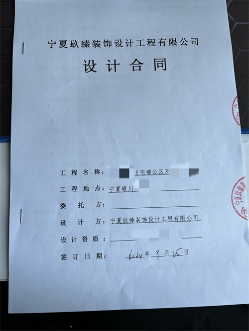 中卫工装公司|恭喜中卫某住宅楼公区及地库设计项目选择镹臻！ 