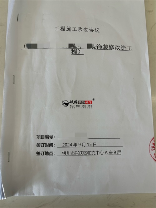 中卫装修公司|恭喜中卫某公益项目装修设计项目签约镹臻工装！ 