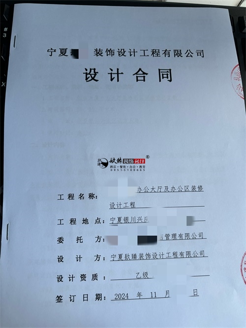 中卫装修公司|恭喜中卫某办公大厅设计装修项目签约镹臻工装！ 