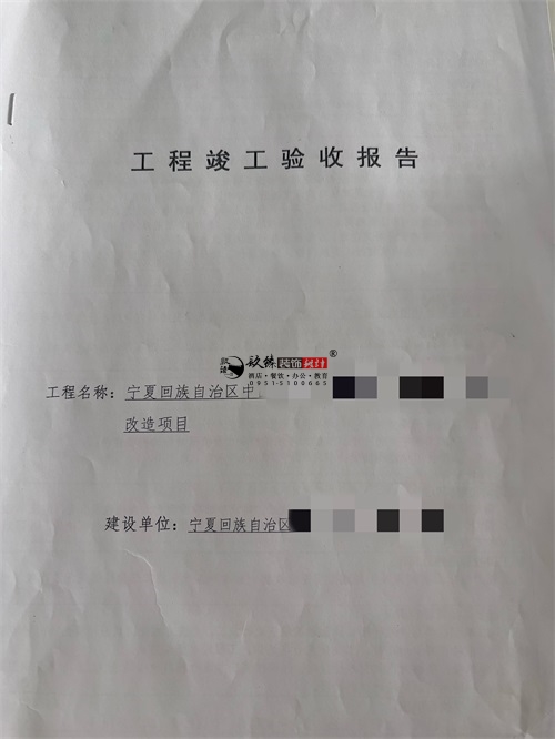 中卫装修公司|恭喜中卫某医院住院部避难间装修改造项目签约镹臻工装 