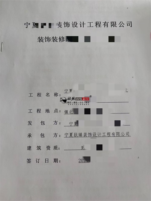 中卫装修公司|恭喜中卫某文化交流中心新校区装修改造项目成功签约镹臻工装 