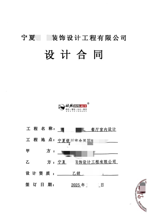 中卫装修公司|恭喜中卫某餐厅室内设计装修项目签约镹臻工装！ 