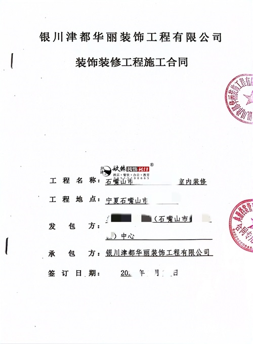 中卫装修公司|恭喜中卫某档案中心办公楼设计装修项目成功签约镹臻工装！ 