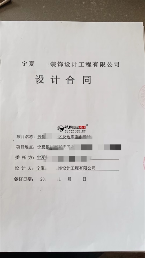 中卫设计装修公司|恭喜中卫云锦东方小区公区及地库室内设计合同签约镹臻！ 