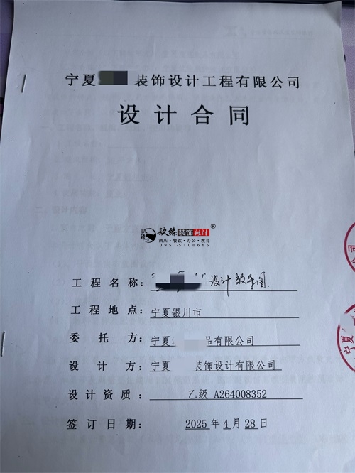 中卫设计装修公司|恭喜中卫城南食品连锁店设计装修合同签约镹臻 