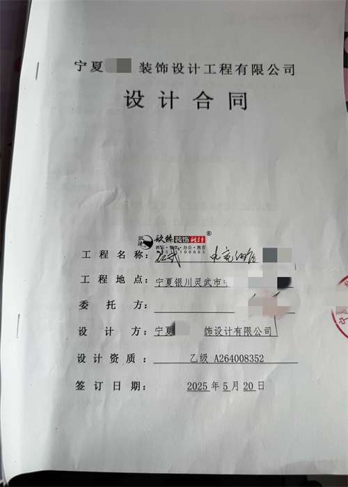 中卫设计装修公司|恭喜中卫月姿电竞酒店设计装修项目签约镹臻 