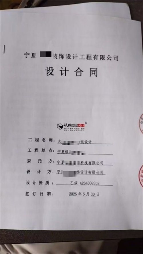 中卫设计装修公司|恭喜中卫枫邻民宿设计装修项目成功签约镹臻