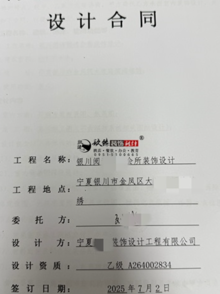 中卫装修公司|恭喜中卫祈年商业会所设计装修项目签约镹臻工装 