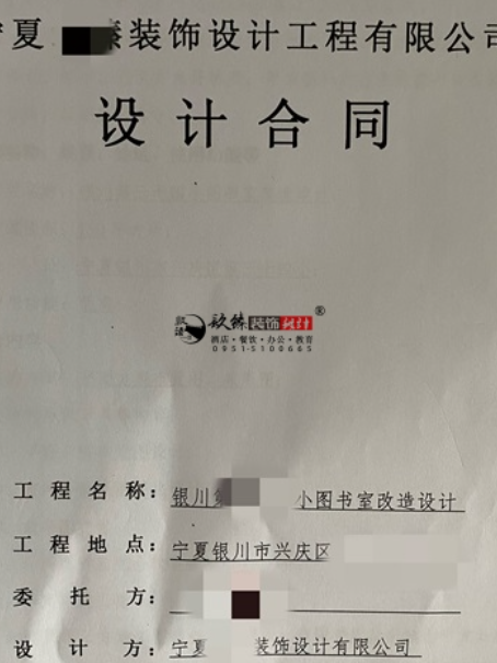 中卫装修公司|​恭喜中卫某小学图书室改造设计装修项目签约镹臻 
