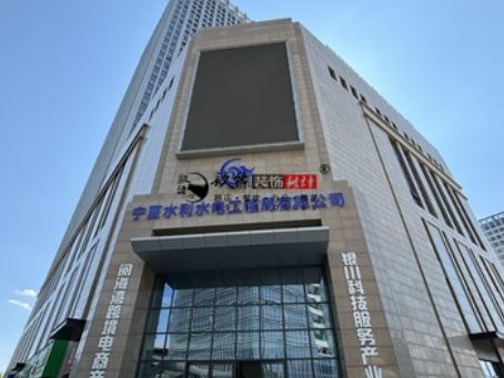 中卫装修公司|中卫水利水电办公楼装修设计实景照片