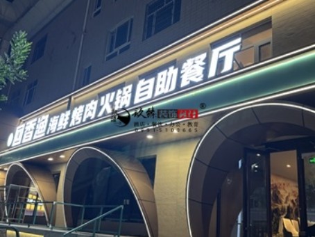 中卫装修公司|中卫回香渔自助餐厅装修设计实景照片