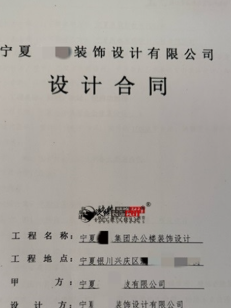 中卫工装公司|恭喜中卫圣垣办公楼装修设计合同成功签约镹臻 